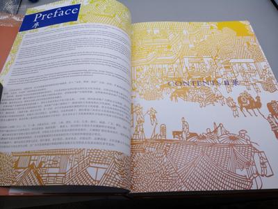 《现代清明上河图》全解析 文化古街的定位、规划、设计与运营